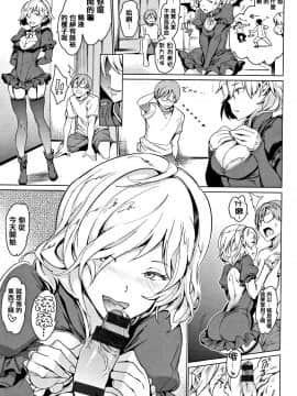 [篆儀通文書坊漢化][mogg] よるのこいびと_031