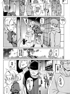 [篆儀通文書坊漢化][mogg] よるのこいびと_038