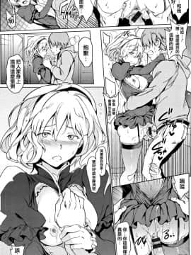 [篆儀通文書坊漢化][mogg] よるのこいびと_044