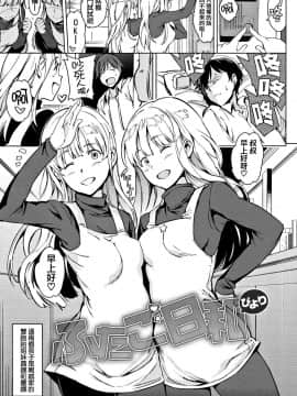 [篆儀通文書坊漢化][mogg] よるのこいびと_049