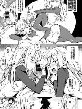 [篆儀通文書坊漢化][mogg] よるのこいびと_053
