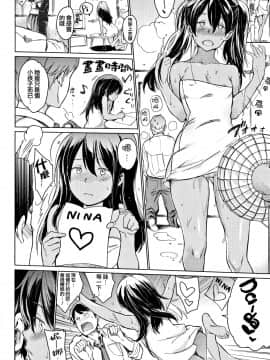 [篆儀通文書坊漢化][mogg] よるのこいびと_075