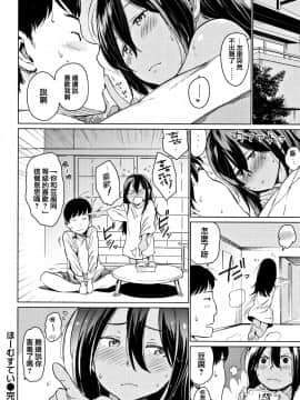 [篆儀通文書坊漢化][mogg] よるのこいびと_087