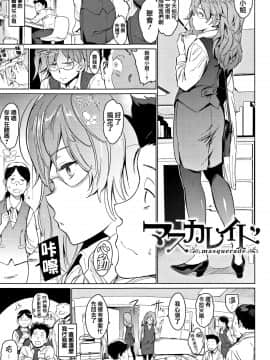 [篆儀通文書坊漢化][mogg] よるのこいびと_088