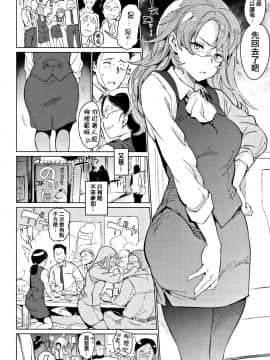 [篆儀通文書坊漢化][mogg] よるのこいびと_089