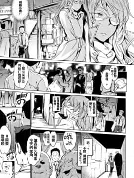 [篆儀通文書坊漢化][mogg] よるのこいびと_090