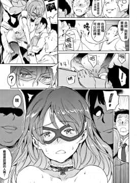 [篆儀通文書坊漢化][mogg] よるのこいびと_092