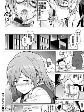 [篆儀通文書坊漢化][mogg] よるのこいびと_105