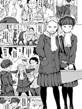 [篆儀通文書坊漢化][mogg] よるのこいびと_106