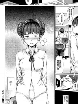 [篆儀通文書坊漢化][mogg] よるのこいびと_121