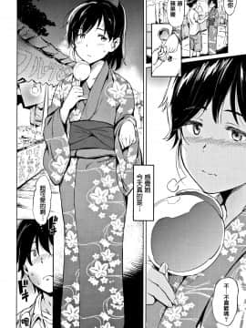 [篆儀通文書坊漢化][mogg] よるのこいびと_183
