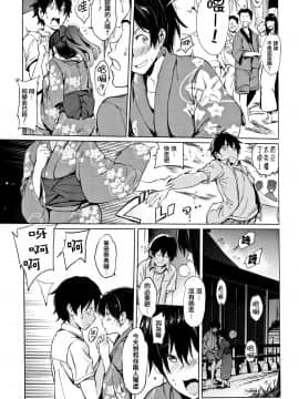 [篆儀通文書坊漢化][mogg] よるのこいびと_184