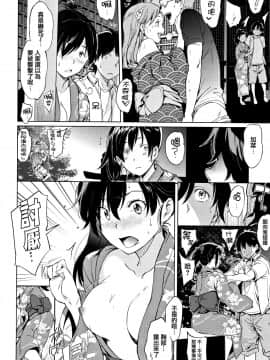 [篆儀通文書坊漢化][mogg] よるのこいびと_185