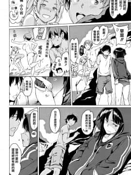 [篆儀通文書坊漢化][mogg] よるのこいびと_197