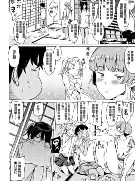 [篆儀通文書坊漢化][mogg] よるのこいびと_201