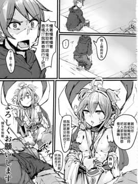 [好野尻漢化](C91) [K2マンホール (P)] アンチラの尻遊記 (グランブルーファンタジー)_img005