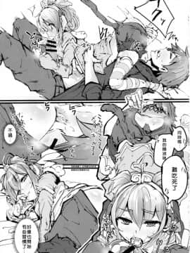 [好野尻漢化](C91) [K2マンホール (P)] アンチラの尻遊記 (グランブルーファンタジー)_img013