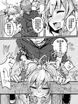 [好野尻漢化](C91) [K2マンホール (P)] アンチラの尻遊記 (グランブルーファンタジー)_img025