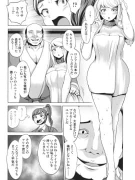 [成宮亨] [Fallen Idol ～Yui side～]_008