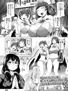 [成宮亨] [Fallen Idol]