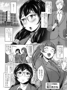 [成宮亨] [Fallen Idol]_028