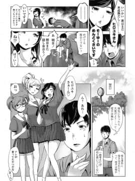 [成宮亨] [おねだりJKサポート]_003