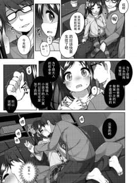 (C93) [Kuma-puro (小路あゆむ)] 由香里ちゃんの可哀相な話 [中国翻訳]_10