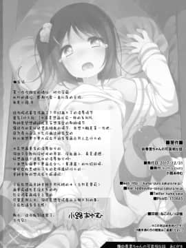 (C93) [Kuma-puro (小路あゆむ)] 由香里ちゃんの可哀相な話 [中国翻訳]_25
