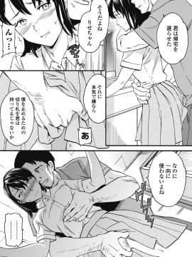 (成年コミック) [雑誌] COMIC ペンギンクラブ山賊版 2018年7月号 [DL版]_021