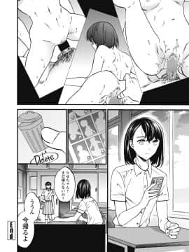 (成年コミック) [雑誌] COMIC ペンギンクラブ山賊版 2018年7月号 [DL版]_039