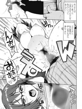 (成年コミック) [雑誌] COMIC ペンギンクラブ山賊版 2018年7月号 [DL版]_074