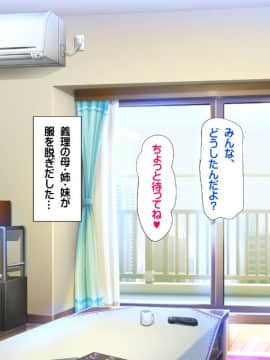 (同人CG集) [鮫野ソフトクリーム] 義母姉妹トリプル丼 巨乳大盛り種付けマシマシ_ev297