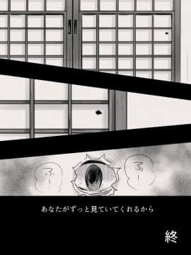 (同人誌) [こくだかや] あなたの妻になる前に_56