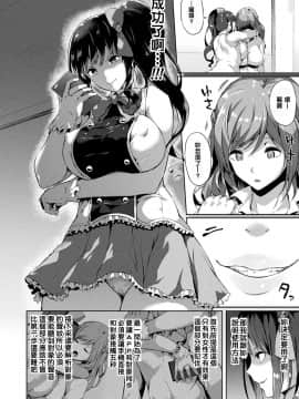 [Kasuga Mayu] Saimin Idol ~Happy Clover ga Chiriochiru made~ Ch. 1 (COMIC Unreal 2018-06 Vol. 73) [Chinese] [洨五組] [Digital_001_006