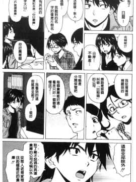 [風的工房][楓牙] ふしだらな兄妹 淫亂不羈的兄妹_183