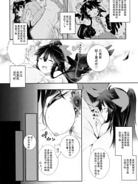 [靴下汉化组] (例大祭12) [IRIOMOTE (沙流)] 八咫烏の恩返し (東方Project)_03