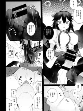 [靴下汉化组] (例大祭12) [IRIOMOTE (沙流)] 八咫烏の恩返し (東方Project)_05