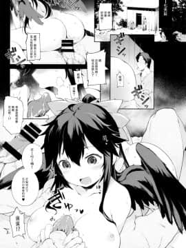 [靴下汉化组] (例大祭12) [IRIOMOTE (沙流)] 八咫烏の恩返し (東方Project)_08
