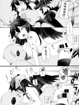 [靴下汉化组] (例大祭12) [IRIOMOTE (沙流)] 八咫烏の恩返し (東方Project)_11