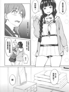 [輝夜漢化] (C89) [AERODOG (inu)] 冬に咲く百合 (艦隊これくしょん -艦これ-)_005