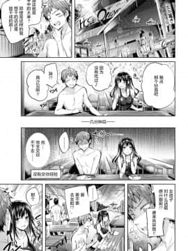 [绅士仓库汉化] [kakao] ビーチサイド・エンジェル (COMIC快楽天ビースト 2018年7月号) [無修正]_044