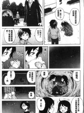 [4K掃圖組][楓牙] ふしだらな兄妹_009