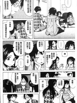 [4K掃圖組][楓牙] ふしだらな兄妹_088