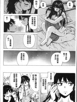 [4K掃圖組][楓牙] ふしだらな兄妹_128