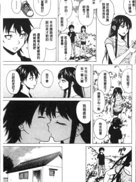 [4K掃圖組][楓牙] ふしだらな兄妹_129