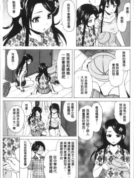 [4K掃圖組][楓牙] ふしだらな兄妹_131
