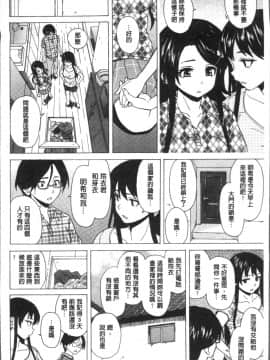 [4K掃圖組][楓牙] ふしだらな兄妹_132