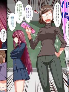 (同人CG集) [禁煙草] 仮面優等生ドM化催眠 やりたい放題のクソ生徒会長を催眠術でやりたい放題してみた_002_01a