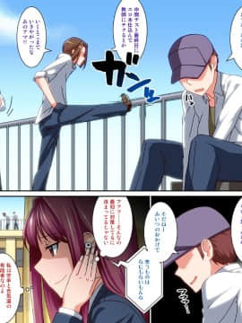(同人CG集) [禁煙草] 仮面優等生ドM化催眠 やりたい放題のクソ生徒会長を催眠術でやりたい放題してみた_004_01c