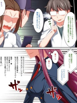 (同人CG集) [禁煙草] 仮面優等生ドM化催眠 やりたい放題のクソ生徒会長を催眠術でやりたい放題してみた_005_01d
